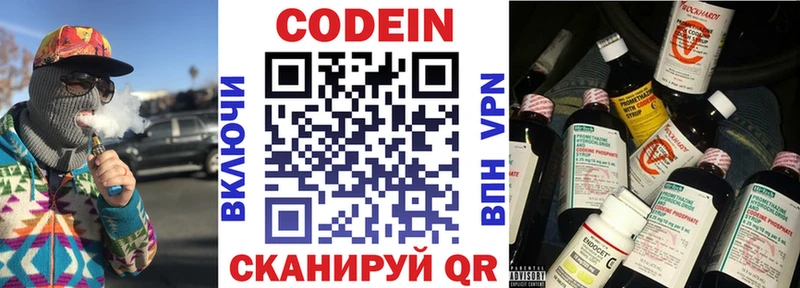 Кодеиновый сироп Lean напиток Lean (лин)  Фролово 